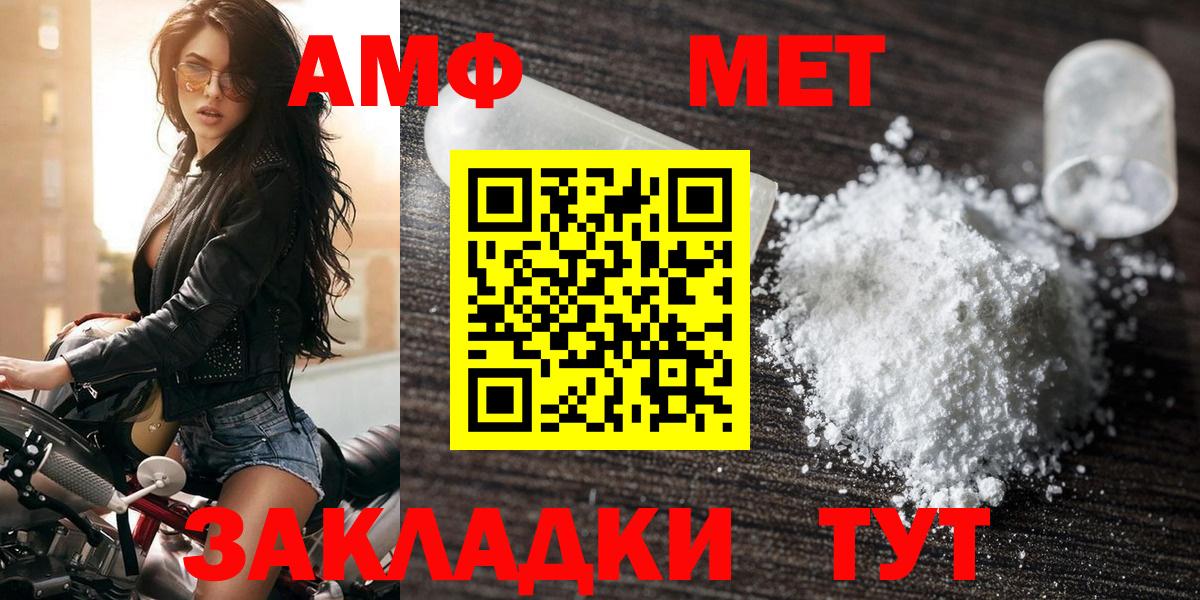 Ивантеевка  Amphetamine  Вход с VPN  Amphetamine 97%  АМФЕТАМИН 