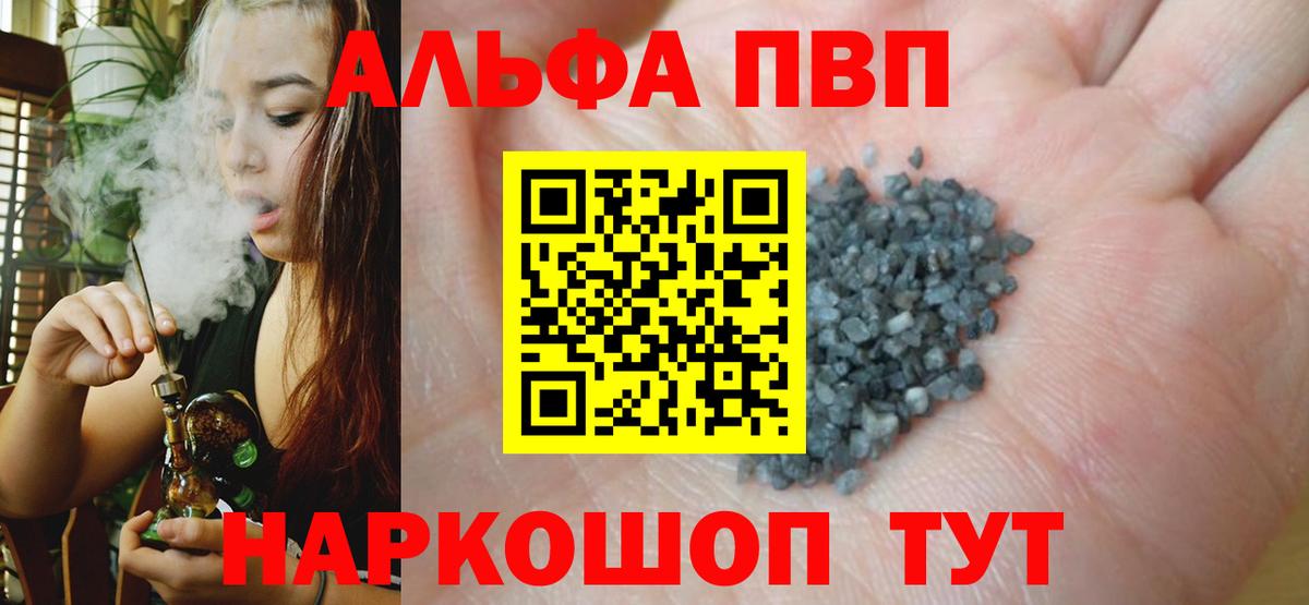 Alpha-PVP Crystall Ивантеевка