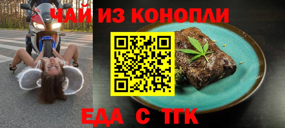 Ивантеевка  Cannafood конопля  Вход с VPN 