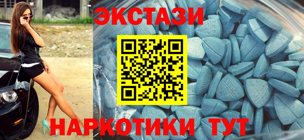 Ecstasy mix Ивантеевка