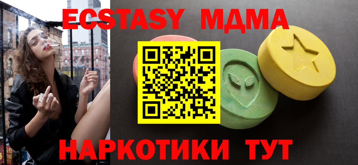 ЭКСТАЗИ  Ecstasy Punisher  Ивантеевка  Вход с VPN  Ecstasy XTC 