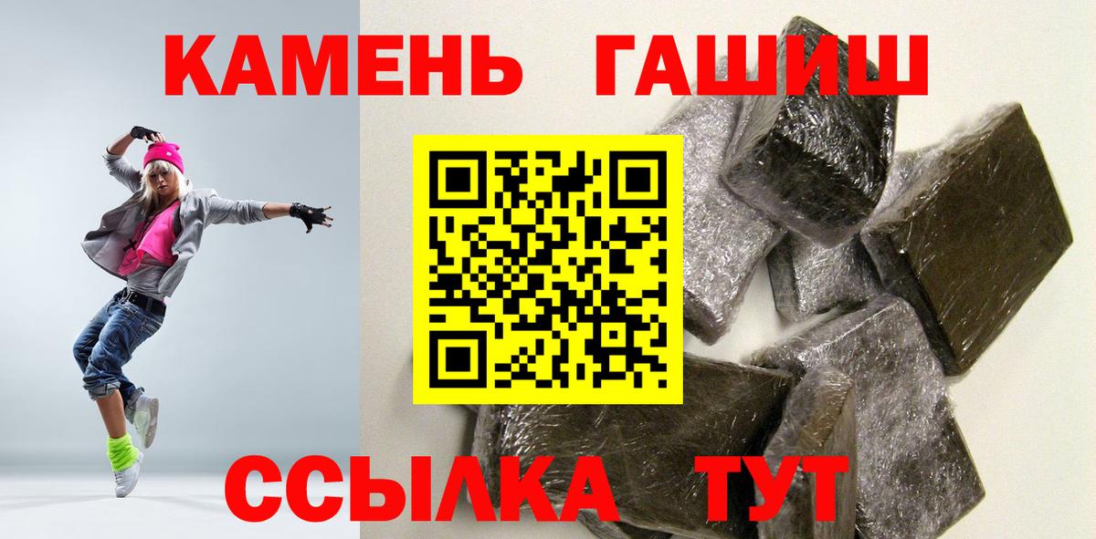 ГАШ индика сатива  ГАШ Premium  Вход с VPN  Ивантеевка 