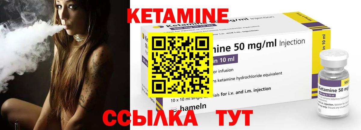 КЕТАМИН VHQ Ивантеевка