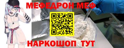 мефедрон мука Ликино-Дулёво