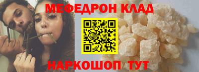 мефедрон мука Ликино-Дулёво