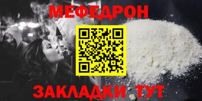 мефедрон VHQ Ливны