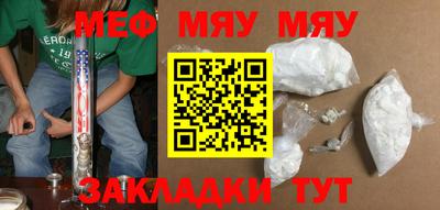 мефедрон мука Ликино-Дулёво