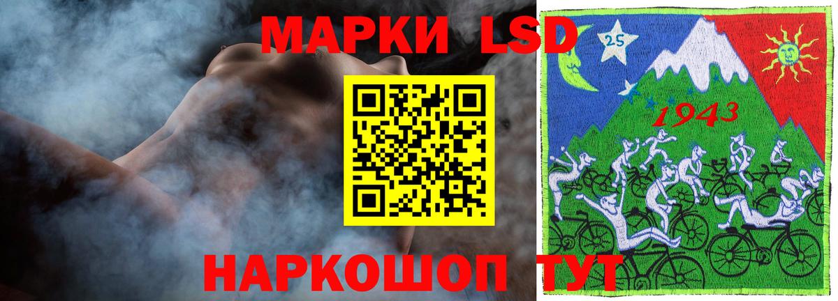LSD-25 экстази кислота  LSD-25 экстази  Ивантеевка  Вход с VPN 
