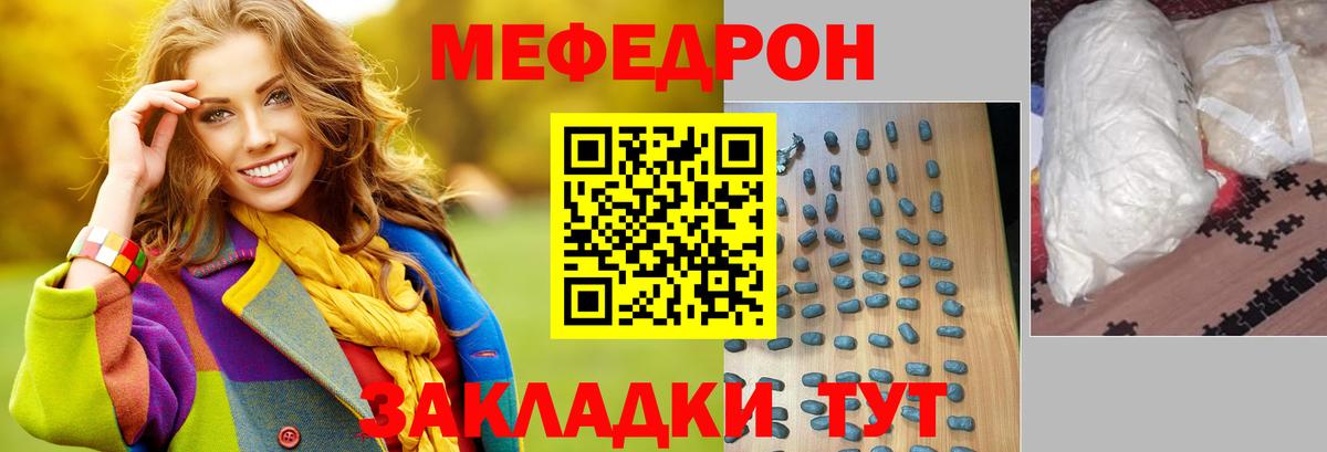 МЯУ-МЯУ  МЯУ-МЯУ  Ивантеевка  Вход с VPN  Меф mephedrone  МЯУ-МЯУ мяу мяу 