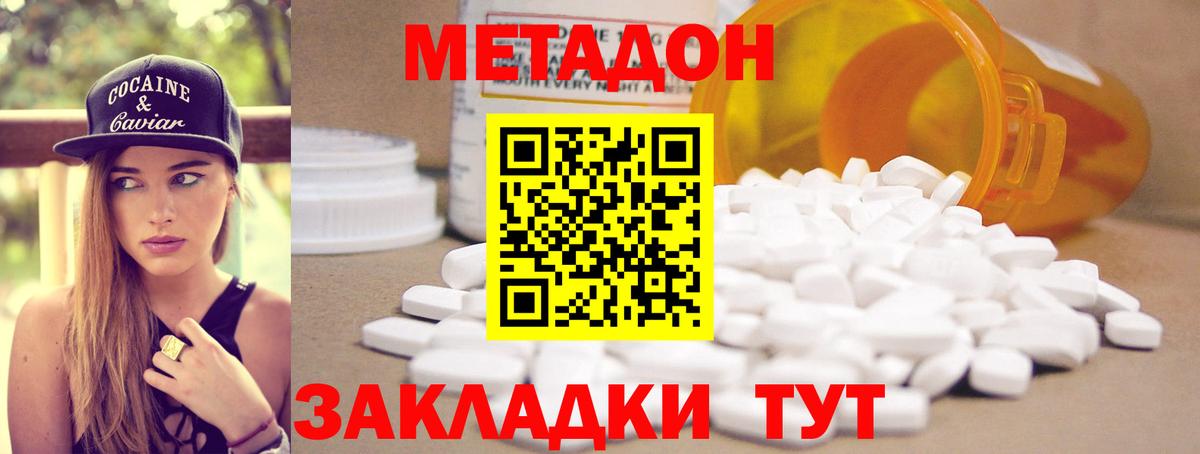 Ивантеевка  Метадон VHQ  Метадон VHQ  Вход с VPN 