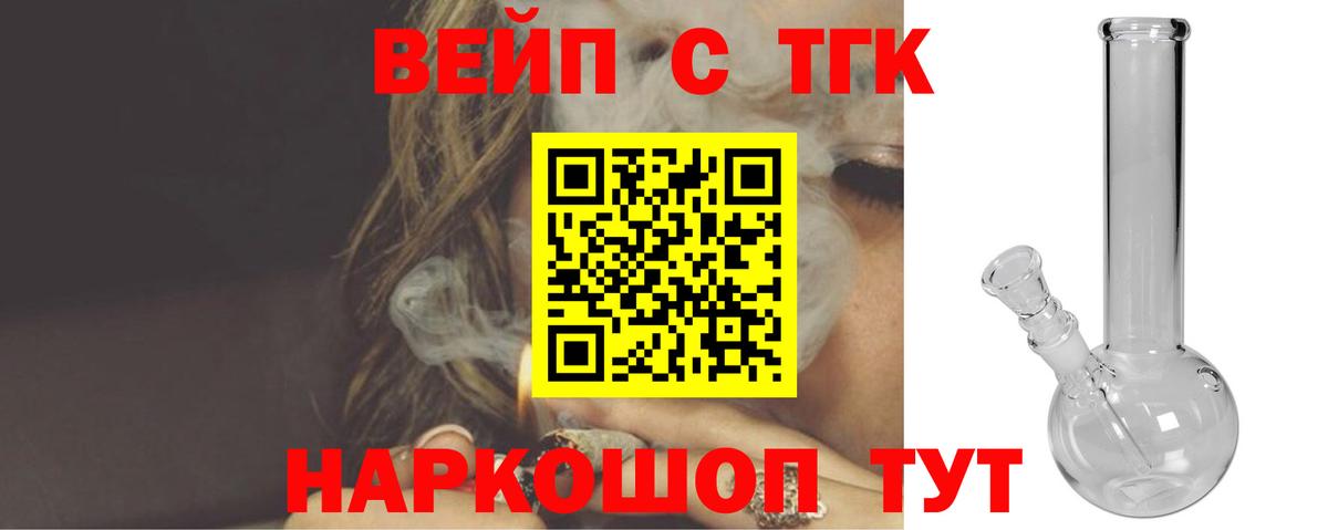 Дистиллят ТГК вейп  Вход с VPN  Ивантеевка  Дистиллят ТГК THC oil 